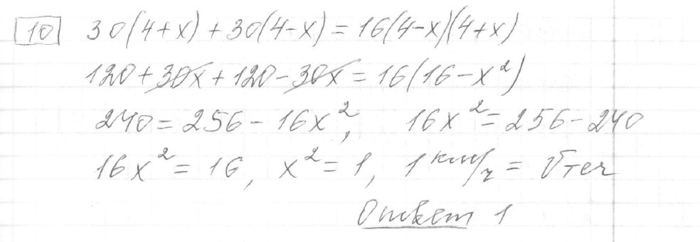 Решение задания 10, вариант 26 из сборника ЕГЭ 2024 математика профильный уровень Ященко 36 вариантов - картинка 2