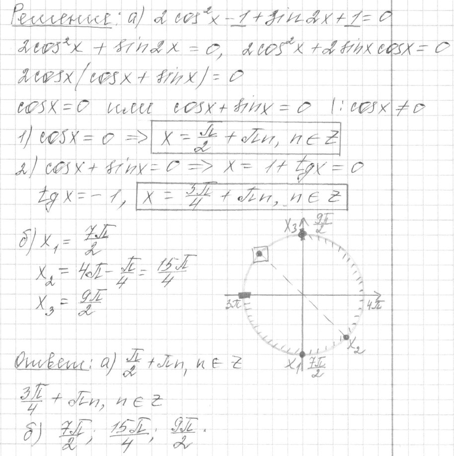 Решение задания 13, вариант 26, из сборника «ЕГЭ 2024 математика профильный уровень Ященко 36 вариантов»