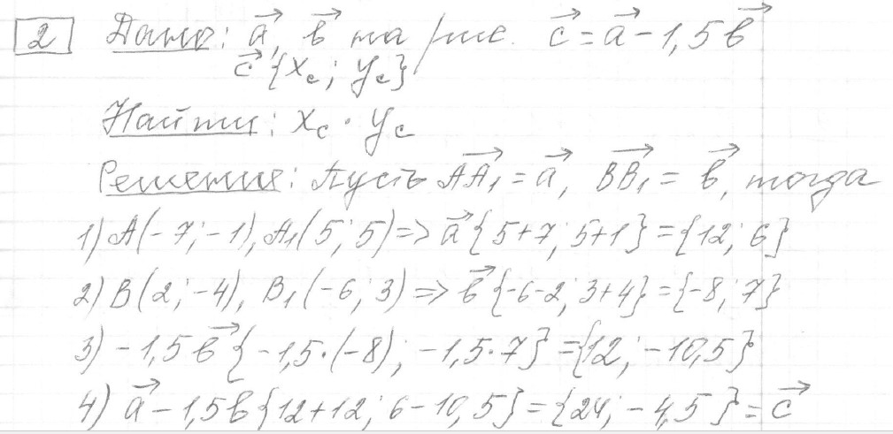 Решение задания 2, вариант 26, из сборника «ЕГЭ 2024 математика профильный уровень Ященко 36 вариантов»
