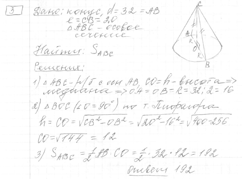 Решение задания 3, вариант 26, из сборника «ЕГЭ 2024 математика профильный уровень Ященко 36 вариантов»