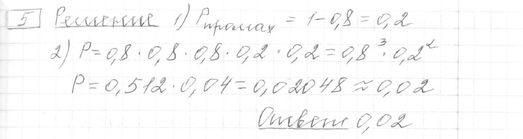 Решение задания 5, вариант 26 из сборника ЕГЭ 2024 математика профильный уровень Ященко 36 вариантов - картинка 2