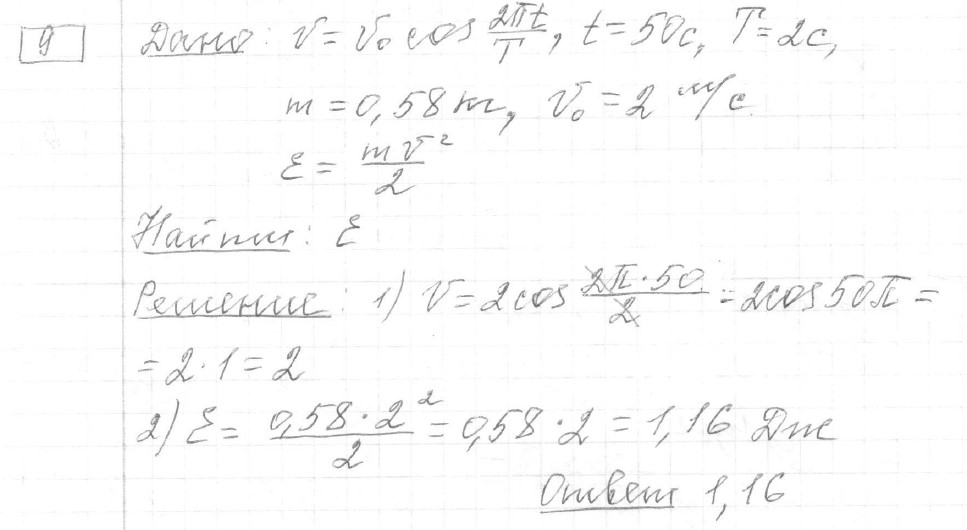 Решение задания 9, вариант 26 из сборника ЕГЭ 2024 математика профильный уровень Ященко 36 вариантов