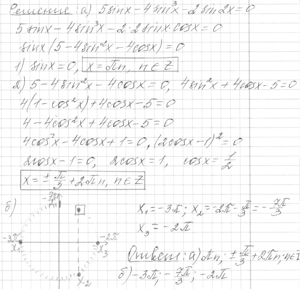 Решение задания 13, вариант 27, из сборника «ЕГЭ 2024 математика профильный уровень Ященко 36 вариантов»