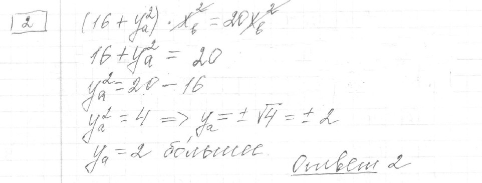 Решение задания 2, вариант 27 из сборника ЕГЭ 2024 математика профильный уровень Ященко 36 вариантов - картинка 2