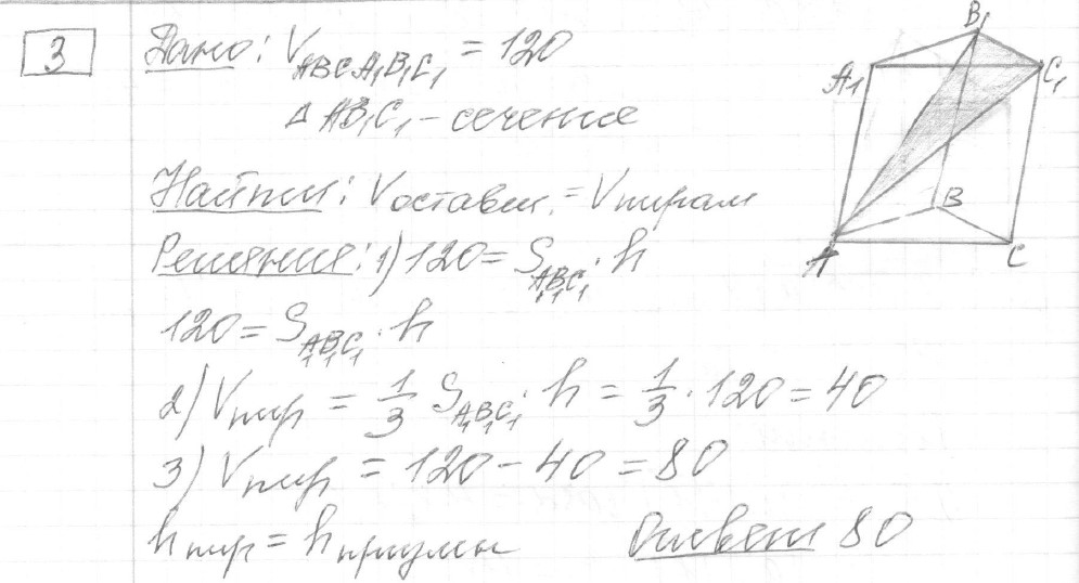 Решение задания 3, вариант 27, из сборника «ЕГЭ 2024 математика профильный уровень Ященко 36 вариантов»