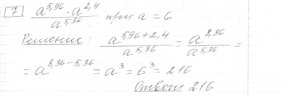 Решение задания 7, вариант 27 из сборника ЕГЭ 2024 математика профильный уровень Ященко 36 вариантов