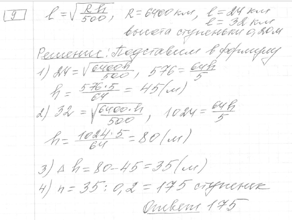 Решение задания 9, вариант 27, из сборника «ЕГЭ 2024 математика профильный уровень Ященко 36 вариантов»