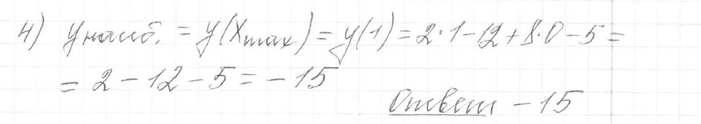 Решение задания 12, вариант 28 из сборника ЕГЭ 2024 математика профильный уровень Ященко 36 вариантов - картинка 2