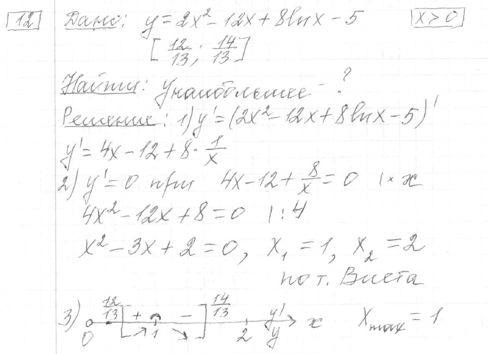 Решение задания 12, вариант 28, из сборника «ЕГЭ 2024 математика профильный уровень Ященко 36 вариантов»