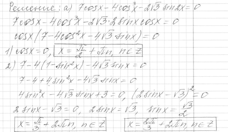 Решение задания 13, вариант 28, из сборника «ЕГЭ 2024 математика профильный уровень Ященко 36 вариантов»