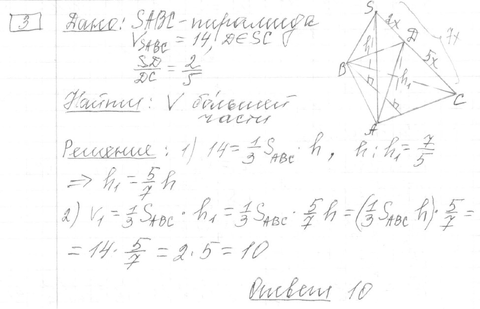 Решение задания 3, вариант 28, из сборника «ЕГЭ 2024 математика профильный уровень Ященко 36 вариантов»
