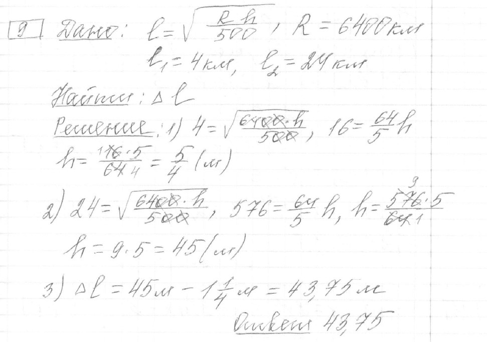 Решение задания 9, вариант 28, из сборника «ЕГЭ 2024 математика профильный уровень Ященко 36 вариантов»