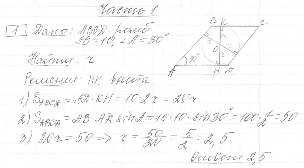Решение задания 1, вариант 29 из сборника ЕГЭ 2024 математика профильный уровень Ященко 36 вариантов