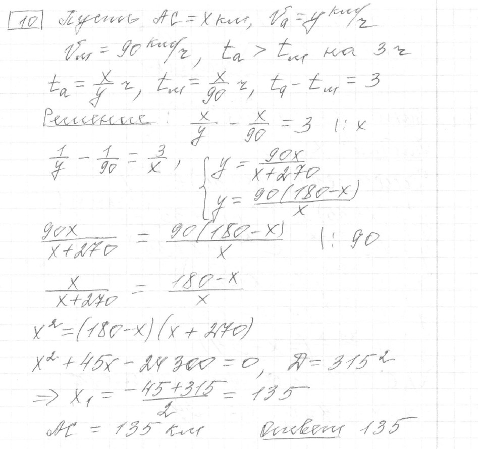 Решение задания 10, вариант 29 из сборника ЕГЭ 2024 математика профильный уровень Ященко 36 вариантов - картинка 2