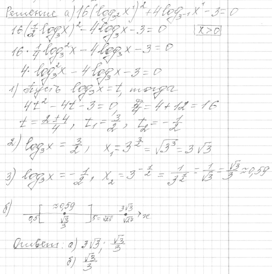 Решение задания 13, вариант 29, из сборника «ЕГЭ 2024 математика профильный уровень Ященко 36 вариантов»