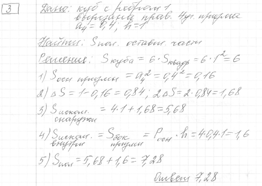 Решение задания 3, вариант 29 из сборника ЕГЭ 2024 математика профильный уровень Ященко 36 вариантов
