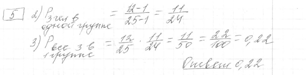 Решение задания 5, вариант 29 из сборника ЕГЭ 2024 математика профильный уровень Ященко 36 вариантов - картинка 2
