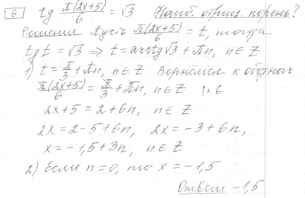 Решение задания 6, вариант 29 из сборника ЕГЭ 2024 математика профильный уровень Ященко 36 вариантов