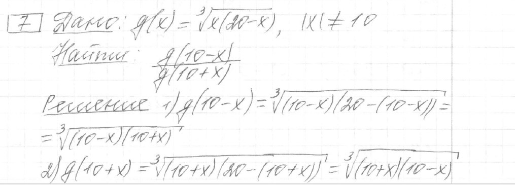 Решение задания 7, вариант 29 из сборника ЕГЭ 2024 математика профильный уровень Ященко 36 вариантов