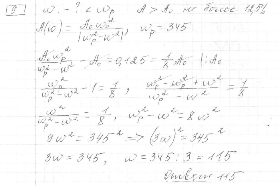 Решение задания 9, вариант 29, из сборника «ЕГЭ 2024 математика профильный уровень Ященко 36 вариантов»