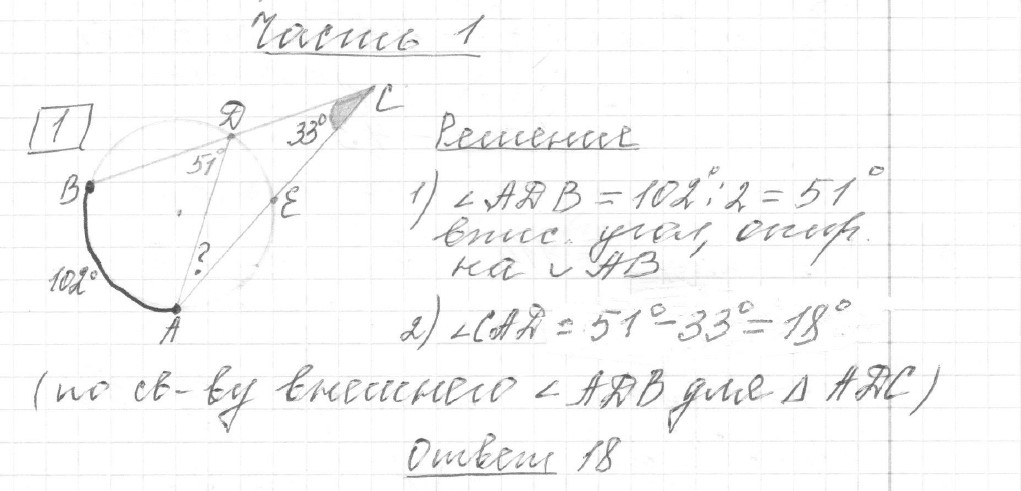 Решение задания 1, вариант 3 из сборника ЕГЭ 2024 математика профильный уровень Ященко 36 вариантов