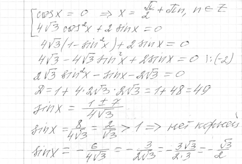 Решение задания 13, вариант 3 из сборника ЕГЭ 2024 математика профильный уровень Ященко 36 вариантов - картинка 2