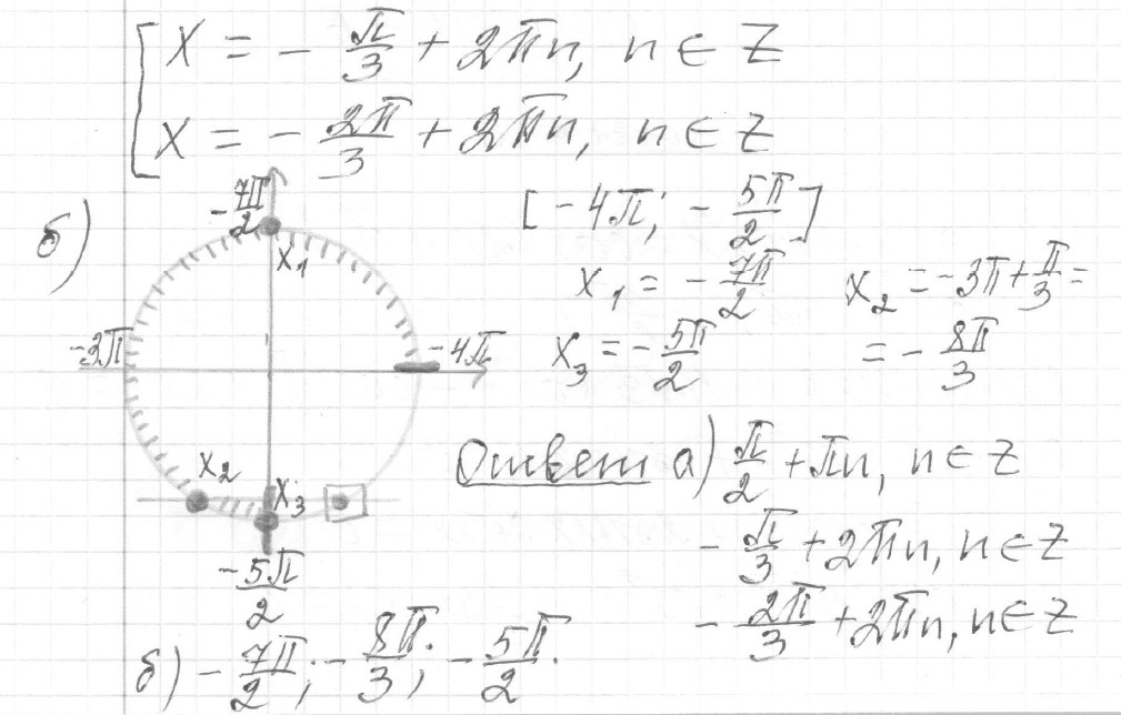 Решение задания 13, вариант 3 из сборника ЕГЭ 2024 математика профильный уровень Ященко 36 вариантов - картинка 3