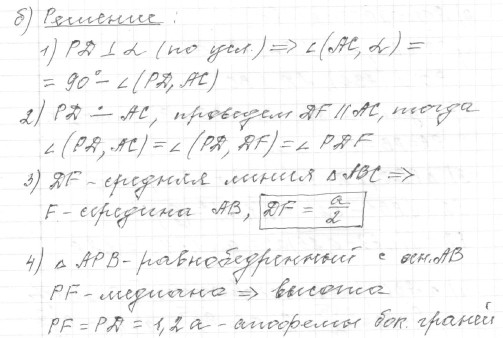 Решение задания 14, вариант 3 из сборника ЕГЭ 2024 математика профильный уровень Ященко 36 вариантов - картинка 4