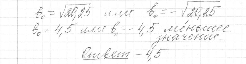 Решение задания 2, вариант 3 из сборника ЕГЭ 2024 математика профильный уровень Ященко 36 вариантов - картинка 2