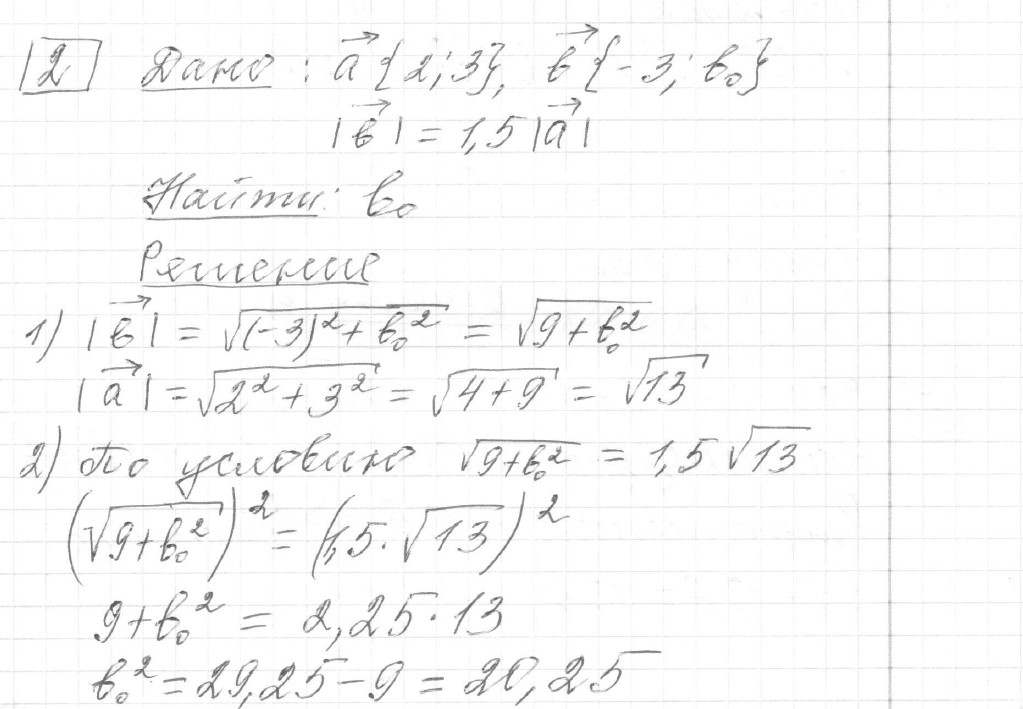 Решение задания 2, вариант 3, из сборника «ЕГЭ 2024 математика профильный уровень Ященко 36 вариантов»