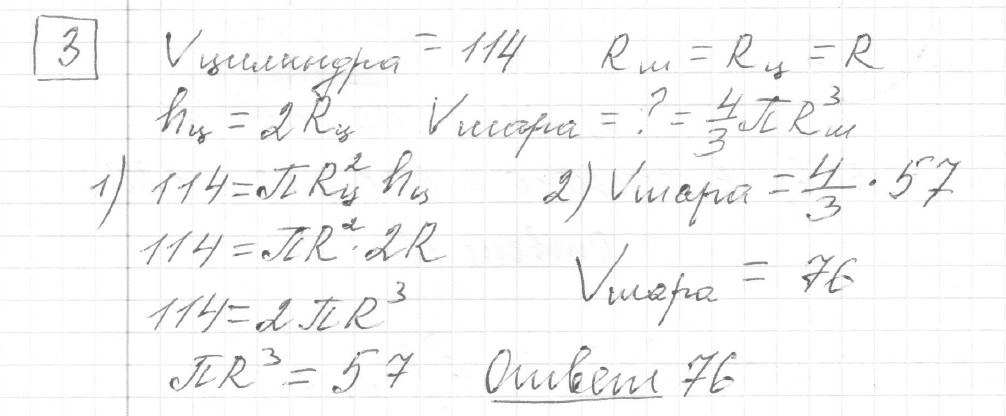 Решение задания 3, вариант 3, из сборника «ЕГЭ 2024 математика профильный уровень Ященко 36 вариантов»