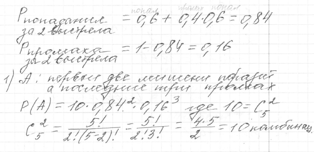 Решение задания 5, вариант 3 из сборника ЕГЭ 2024 математика профильный уровень Ященко 36 вариантов - картинка 2