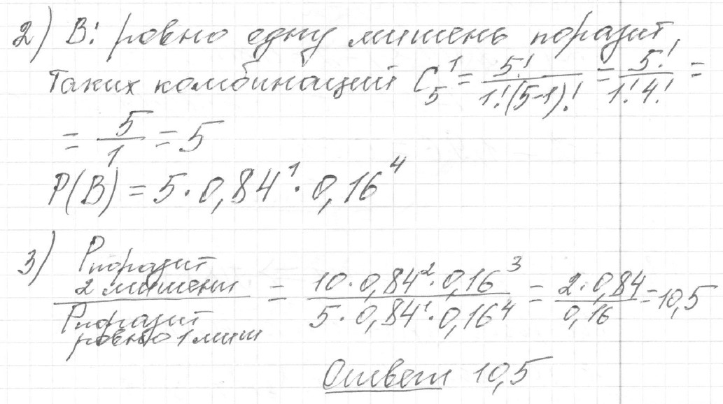 Решение задания 5, вариант 3 из сборника ЕГЭ 2024 математика профильный уровень Ященко 36 вариантов - картинка 3