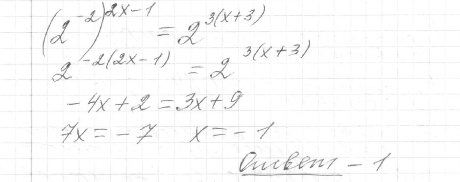 Решение задания 6, вариант 3 из сборника ЕГЭ 2024 математика профильный уровень Ященко 36 вариантов - картинка 2