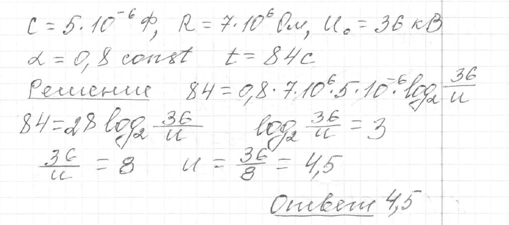 Решение задания 9, вариант 3 из сборника ЕГЭ 2024 математика профильный уровень Ященко 36 вариантов - картинка 2