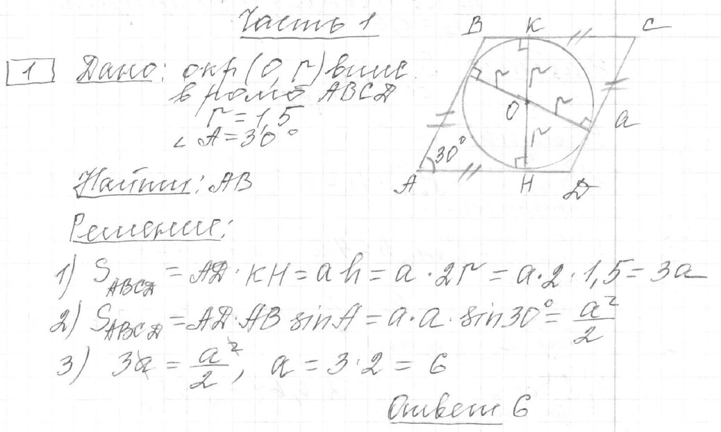 Решение задания 1, вариант 30, из сборника «ЕГЭ 2024 математика профильный уровень Ященко 36 вариантов»