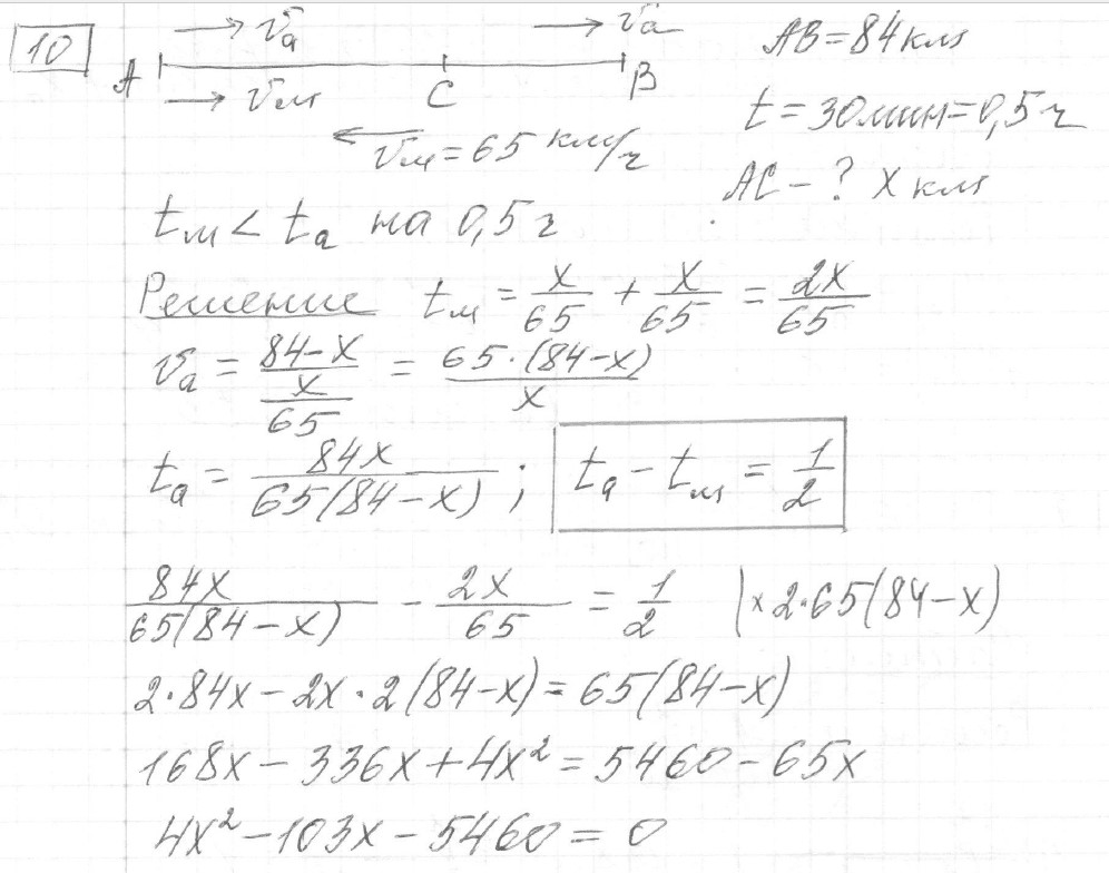 Решение задания 10, вариант 30 из сборника ЕГЭ 2024 математика профильный уровень Ященко 36 вариантов
