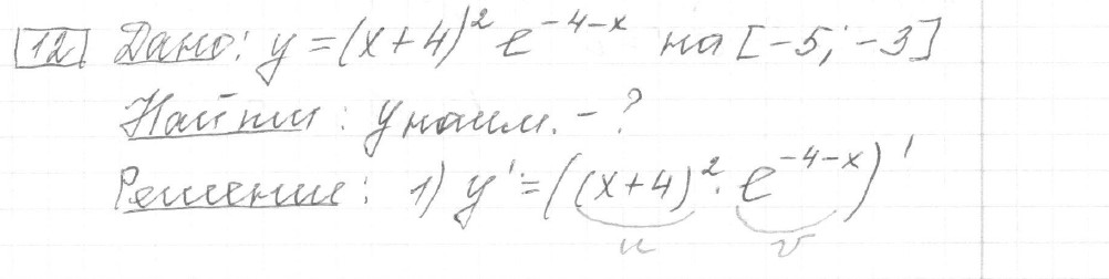 Решение задания 12, вариант 30, из сборника «ЕГЭ 2024 математика профильный уровень Ященко 36 вариантов»