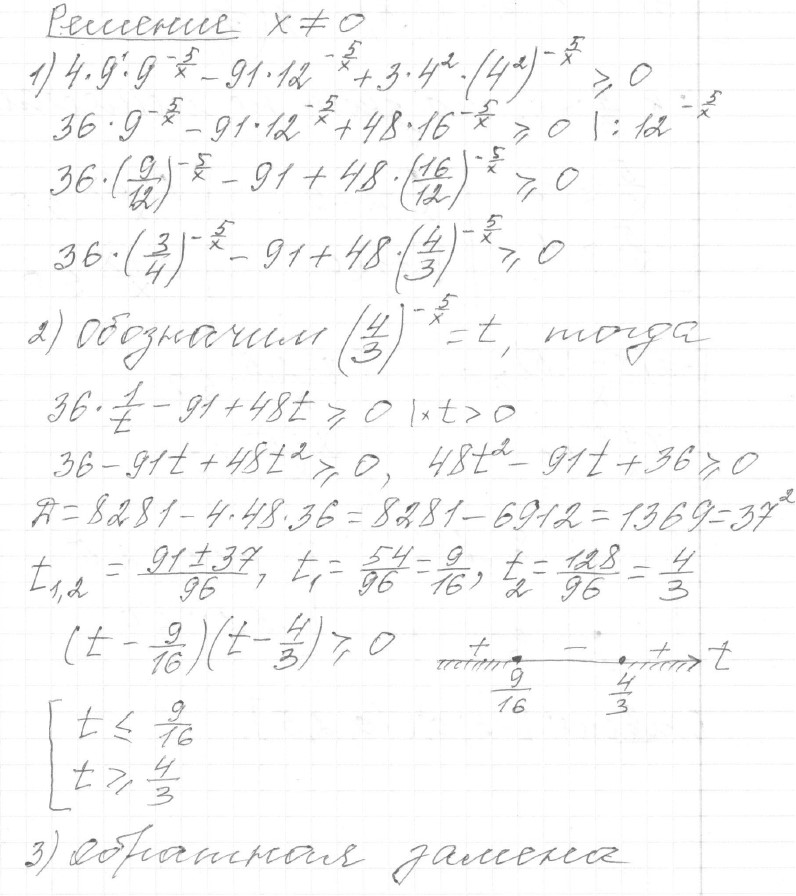 Решение задания 15, вариант 30, из сборника «ЕГЭ 2024 математика профильный уровень Ященко 36 вариантов»
