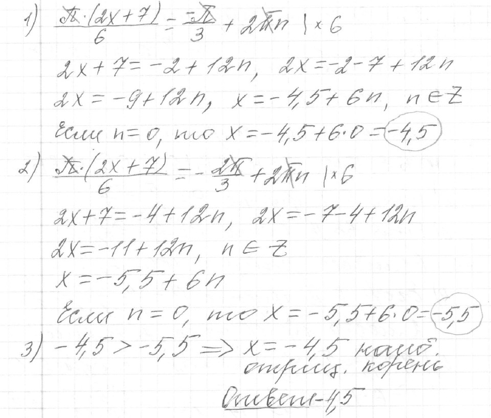 Решение задания 6, вариант 30 из сборника ЕГЭ 2024 математика профильный уровень Ященко 36 вариантов - картинка 2
