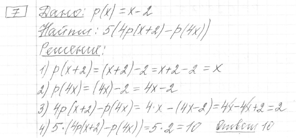 Решение задания 7, вариант 30 из сборника ЕГЭ 2024 математика профильный уровень Ященко 36 вариантов