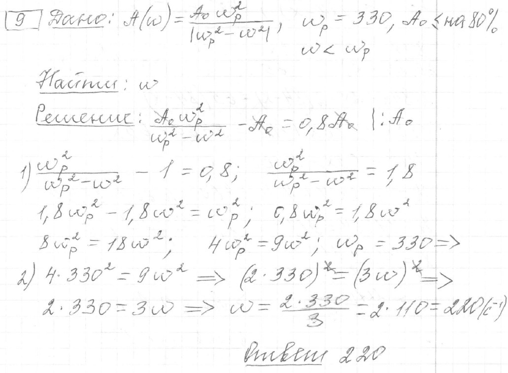 Решение задания 9, вариант 30 из сборника ЕГЭ 2024 математика профильный уровень Ященко 36 вариантов