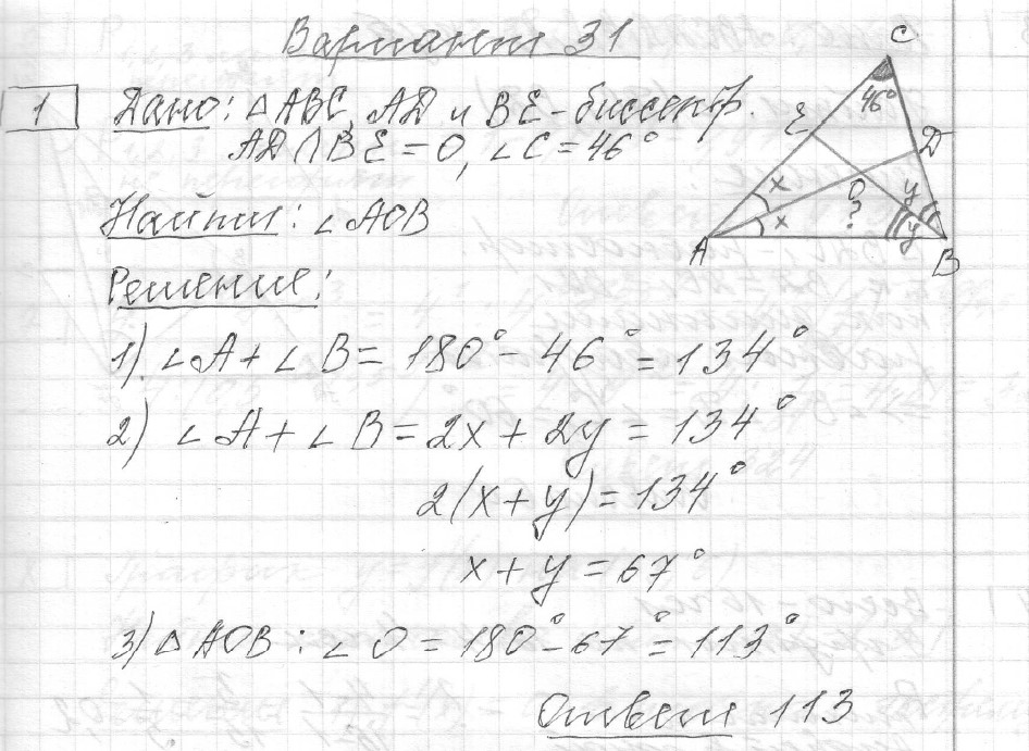 Решение задания 1, вариант 31 из сборника ЕГЭ 2024 математика профильный уровень Ященко 36 вариантов