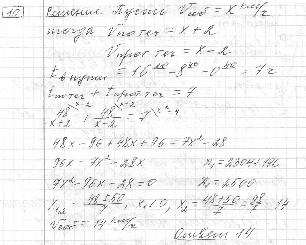 Решение задания 10, вариант 31, из сборника «ЕГЭ 2024 математика профильный уровень Ященко 36 вариантов»