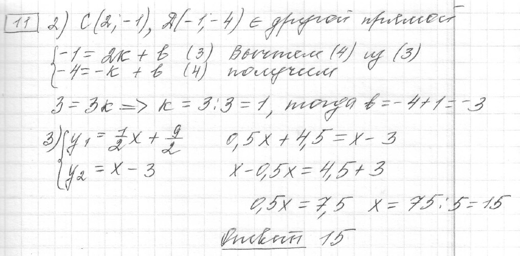 Решение задания 11, вариант 31 из сборника ЕГЭ 2024 математика профильный уровень Ященко 36 вариантов - картинка 2