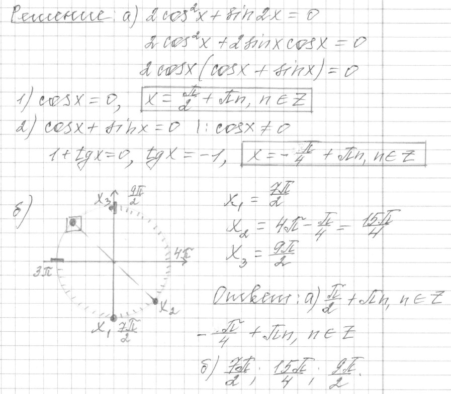 Решение задания 13, вариант 31, из сборника «ЕГЭ 2024 математика профильный уровень Ященко 36 вариантов»