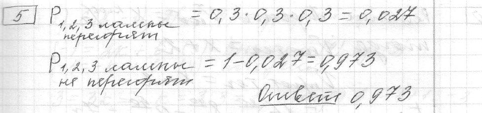 Решение задания 5, вариант 31 из сборника ЕГЭ 2024 математика профильный уровень Ященко 36 вариантов - картинка 2