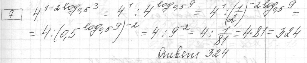 Решение задания 7, вариант 31, из сборника «ЕГЭ 2024 математика профильный уровень Ященко 36 вариантов»