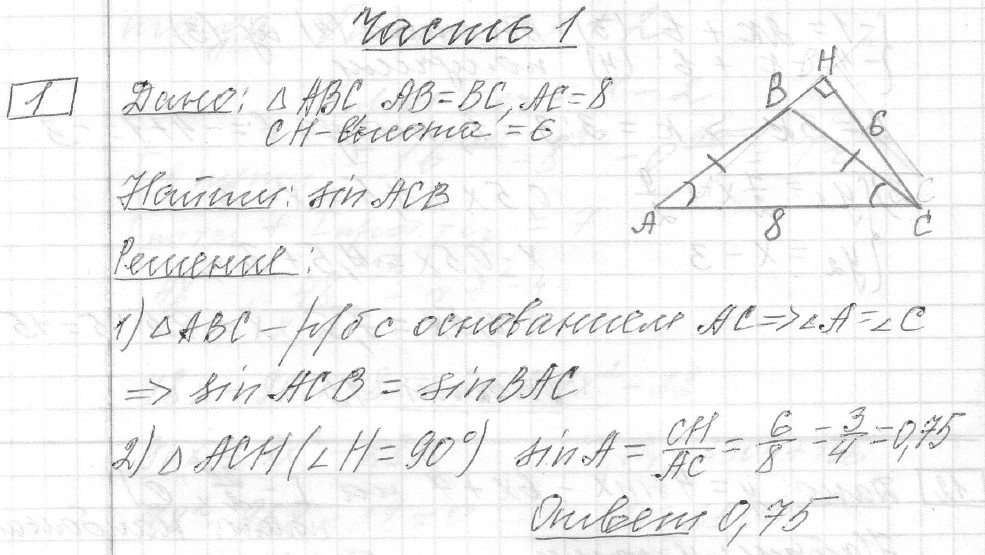 Решение задания 1, вариант 32, из сборника «ЕГЭ 2024 математика профильный уровень Ященко 36 вариантов»