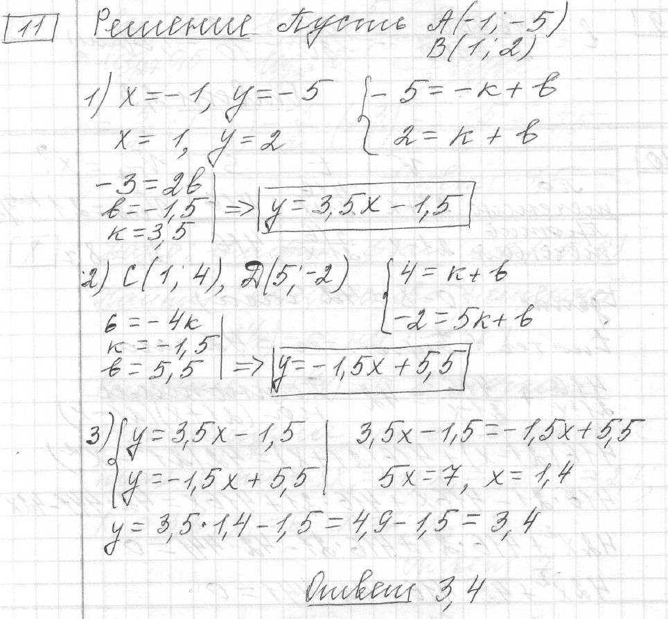 Решение задания 11, вариант 32 из сборника ЕГЭ 2024 математика профильный уровень Ященко 36 вариантов - картинка 2